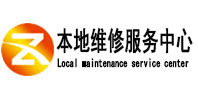 博湖本地维修服务中心（中讯网）